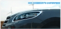 FOG LAMP GARNISH
