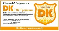DK Trading Co.,LTD