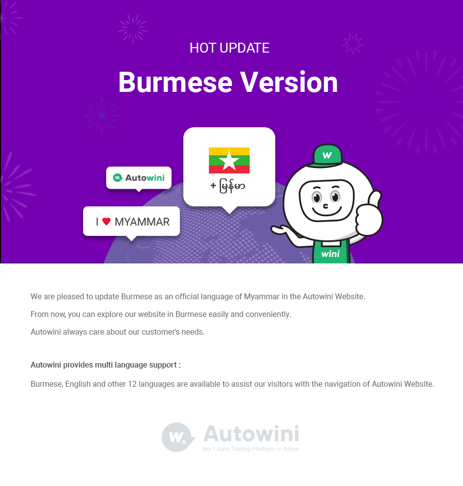 Hot update : Burmese Version Доска объявлений | Autowini