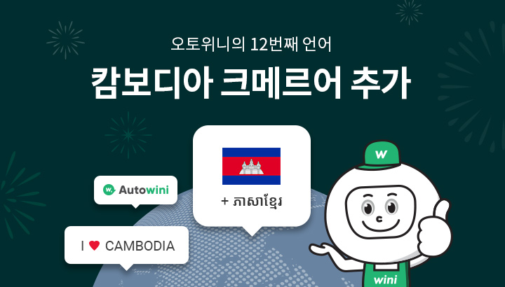 HOT UPDATE: Khmer Version