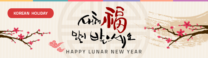Happy Lunar New Year