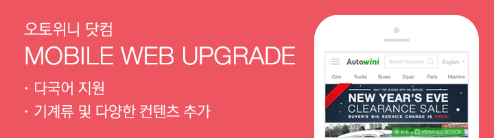 autowini mobile web renewal