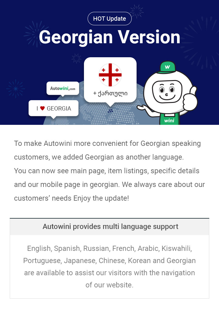 HOT Update: Georgian version