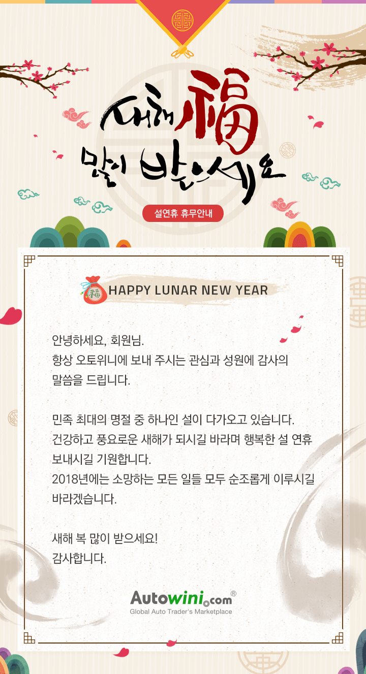 Happy Lunar New Year