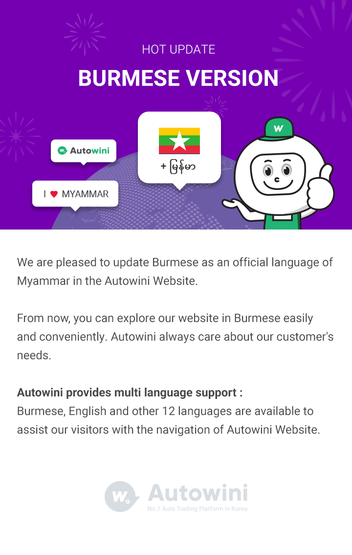 HOT UPDATE
