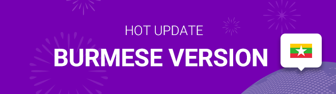 HOT UPDATE