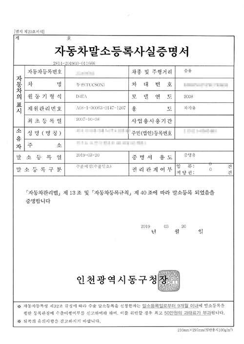 Original Bill of Lading