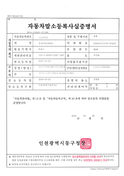 Original Bill of Lading