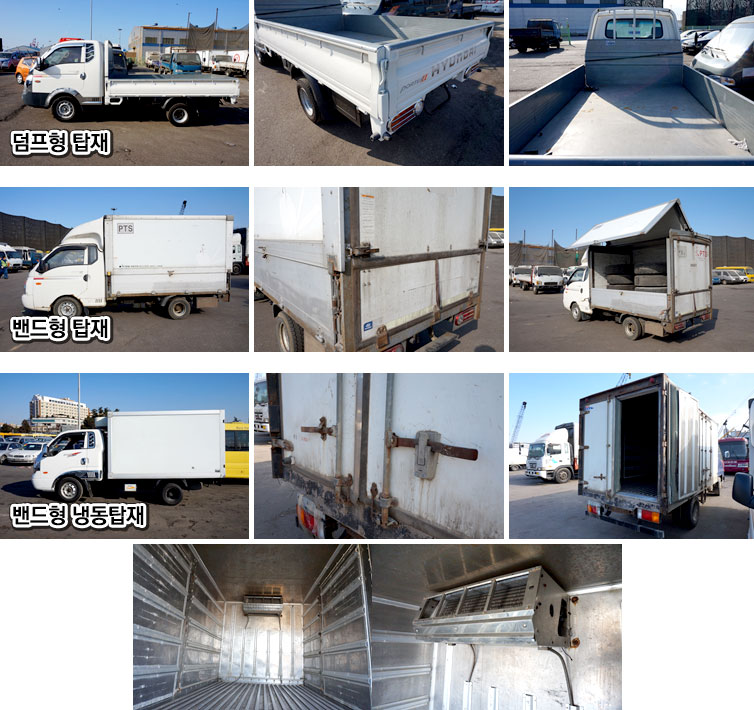 사진 촬영 요령(트럭)