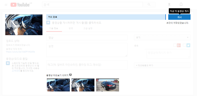 유튜브 동영상 업로드 방법